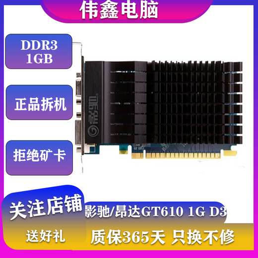 
Colorful Yingchi Asus Sapphire GT730 710 1050 Desktop Second-hand Graphics Card Independent Graphics Card League of Legends Highlight Card Yingchi/Anda/Colorful Laugh GT610/605 1G/512