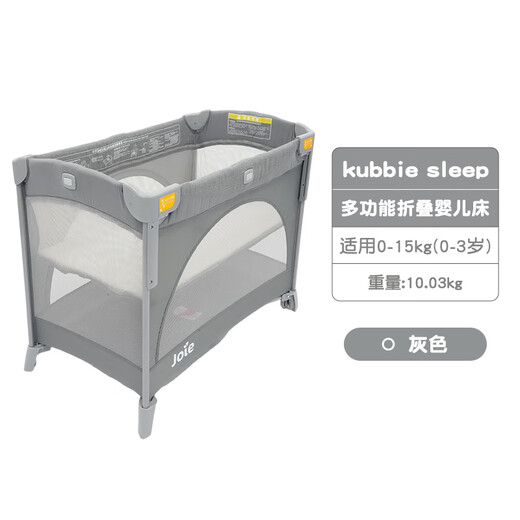 JOIE crib splicing bed multifunctional folding crib removable baby bed play bed travel bed easy to carry Kubbie sleep