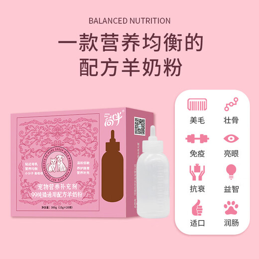 Xiangban Pet Goat Milk Powder for Kittens, Puppies, Elderly Dogs and Cats, Adult Pregnant Cats and Dogs Nutritional Supplement 300g + Bottle