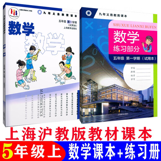 沪教版上海小学数学教材一二三四五年级第一二学期12345上下课本 小学通用 4上 数学 练习册