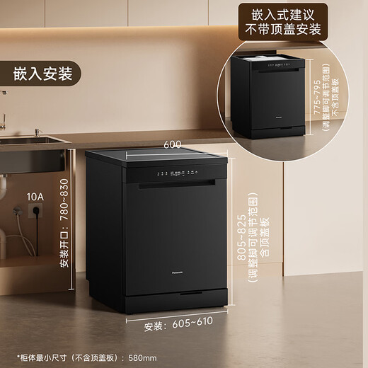 Panasonic Whale 18 sets of built-in dishwasher, three-layer basket, 18 sets of high-temperature drying, 56000 Pa frequency conversion washing, first-class water efficiency, sterilization and cleaning, integrated dual-use 1JD