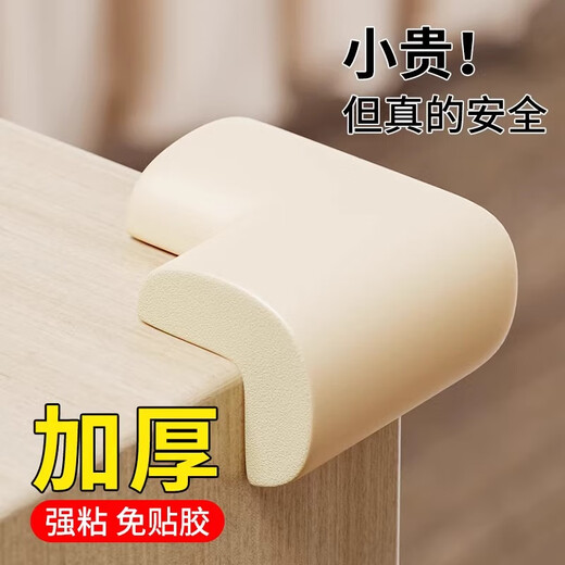 【防撞护角】儿童防撞角防磕碰低价宝宝保护桌角套床窗户家用茶几 灰色10个 L型