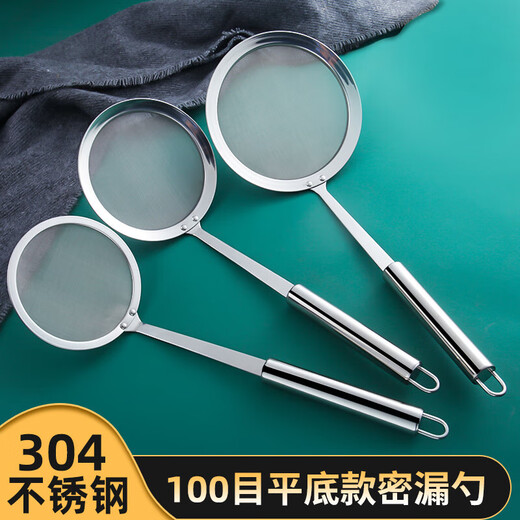法漫玫打沫勺 打沫漏勺细网超密家用厨房304不锈钢撇油密网SN6629 304细密网[平底款]中号