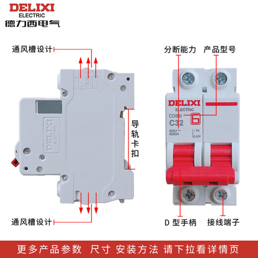 德力西（DELIXI）电气小型断路器空气开关CDB6i  C型 6A 1P