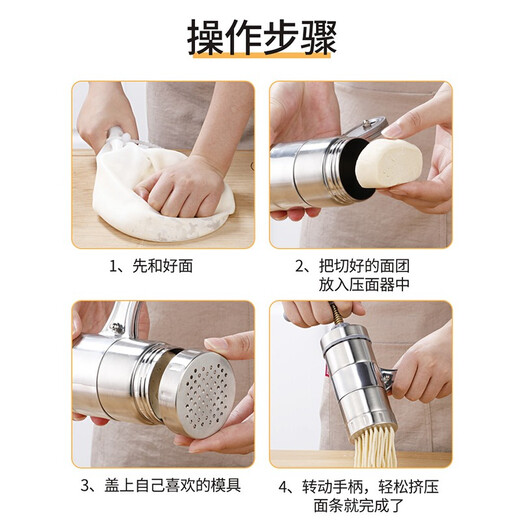 面条机家用压面机手动不锈钢饸饹机多功能莜面工具手压拉面机切饸饹面机小型河洛面机饸饹床子压面条器 加厚压面机（可制作5种面条）