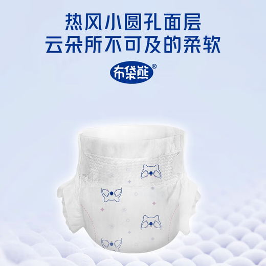 布袋熊布袋熊Bdbear纸尿裤拉拉裤柔软舒适超薄夏款防侧漏尿不湿厂家授权 布袋熊拉拉裤XXXL44片（免费试用） 数量1包