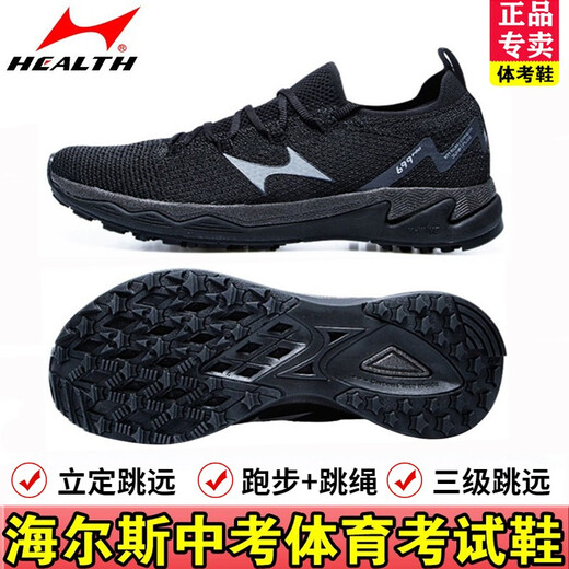 Haiers High School Sports Männer und gesäumte Schüler Triple Jump Track Training Running Shoes Untersuchung physischer Fitnesstest Weitsprungschuhe 722 Wasser Cyan (Normalgröße) 45