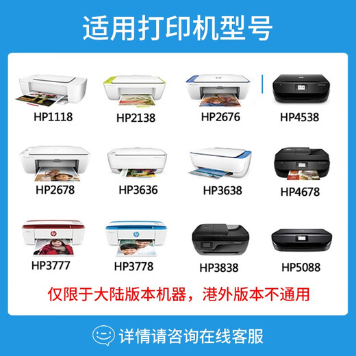 惠普 hp 原装 680墨盒3636/3638/3838/2676/2677/4538/3776打印机 原装680黑色【约480页】