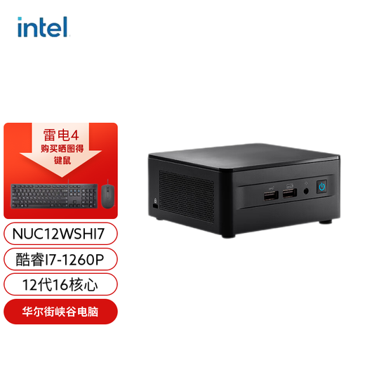 Intel ASUS NUC12WSHi7/NUC12WSHi5/NUC12WSKi7/NUC12WSKi5 Wall Street Canyon 12th Generation Core 12 Core 16 Thread Mini Computer Dual HDM NUC12WSHi70L 13ANHH7 13th Generation Thick Barebone + 32G Memory + 1000G Solid State