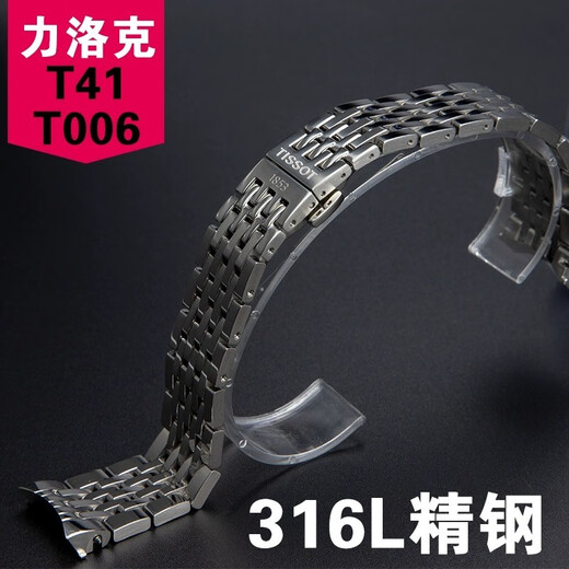 Tissot 1853 Le Locle T41 original watch strap T006408A T006428A steel strap watch chain for men 19mm silver 19MM