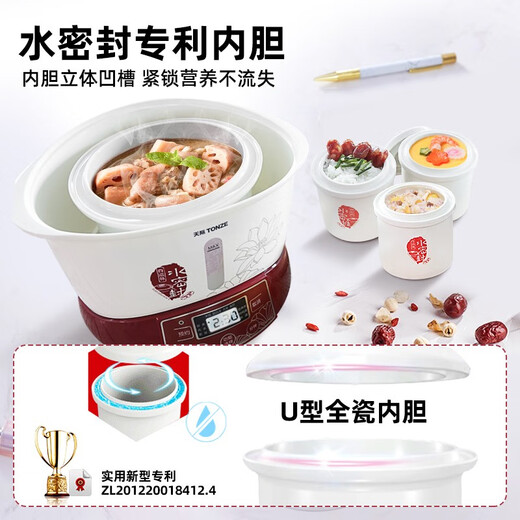 Tianji (TONZE) electric stew pot, water-proof stew, porridge, soup, electric cooker, household soup pot, bird's nest nourishing and health-preserving smart reservation, large liter electric stew pot, water-sealed, water-proof steaming and stew | 3-5 people | 4 gallbladders 3.2L