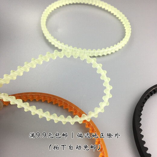 Customized universal key machine belt vertical lock key machine transmission belt end mill key copy machine accessories double teeth five 25cm (commonly used)