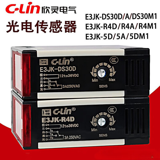 光电开关E3JK-DS30D/DS30M1/R4D/5A/5DM1对射式 漫反射传感器 E3JK5DM1 12240VDC/AC交直流通用