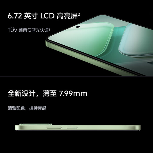 vivo iQOO Z9x【国家补贴】8GB+256GB 曜夜黑 6000mAh 电池 4nm第一代骁龙 6 磐石缓震架构 电竞手机