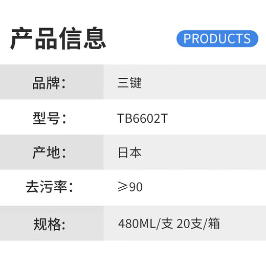 ThreeBond 6602T high-efficiency super cleaning agent for car brake accessories 480ml