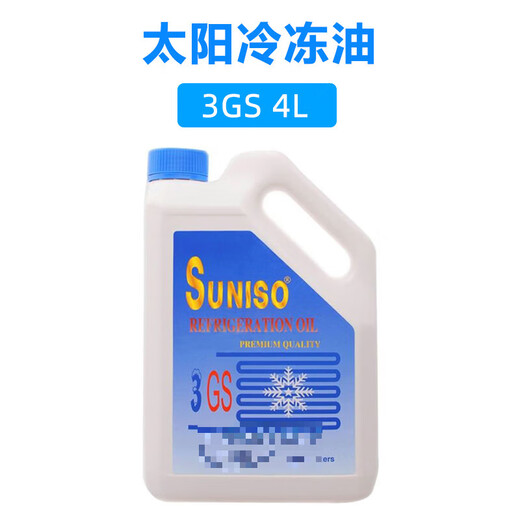 Refrigeration oil 3GS/4GS/5GS Central air conditioning compressor lubricating oil unit refrigeration oil 3GS 4L