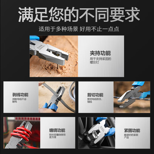 Orade 8-inch vise wire pliers electrician household pliers labor-saving industrial grade multi-functional vise wire cutting pliers