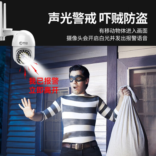 乔安摄像头家用室外手机远程带语音360度全景户外4g旋转云台无线球机网络wifi防水高清夜视监控摄影 【WIFI旗舰版】 500W像素+128G