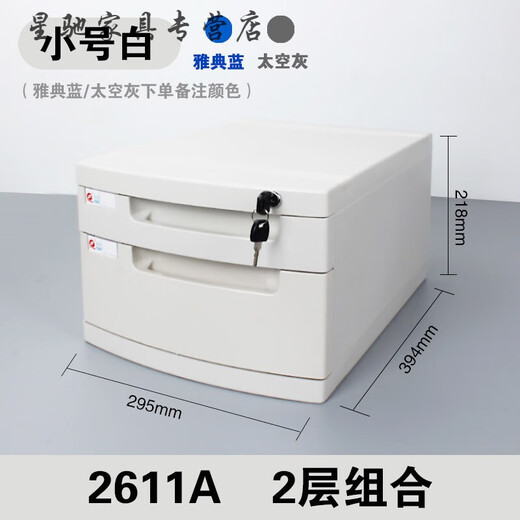 JPHZNB桌面文件柜办公室带锁塑料加厚多层组合柜子资料柜抽屉式物架收纳 大七层2677A象牙白