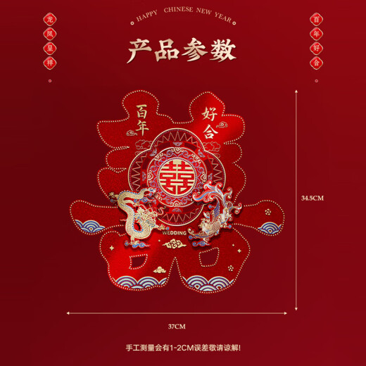 光多拉喜字贴结婚装饰大门婚房布置大囍字窗户房门贴纸婚礼庆用品大全