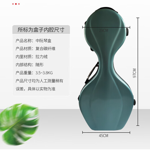 十里清波中阮琴琴盒复合碳纤维中阮箱包民族乐器包双肩阮琴包防摔定制款定 复合碳纤维