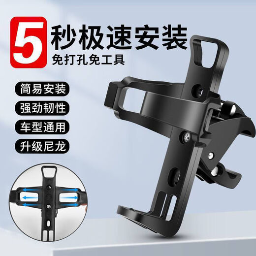 Chaosihui Bicycle Water Bottle Rack Free of Punching Universal Mountain Bike Water Cup Rack Motorcycle Water Rack Bicycle Accessories Black 1 Horizontal and Vertical Adjustable + Quick Release Design + 1 Reflective Sticker