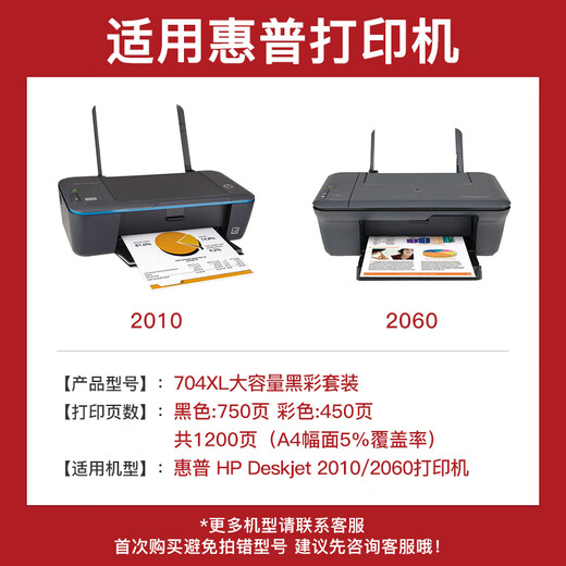 Befon 704 Tintenpatrone Schwarzer Farbset HP704 Tintenpatrone geeignet für HP HP Deskjet2010 2060 Drucker Tintenpatrone Ink CN693AA CN692AA