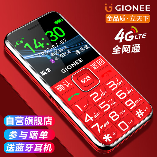 Gionee V25 4G full network mobile phone for the elderly, super long standby elderly phone, big characters, loud buttons, straight student backup function phone, dual card dual standby, red