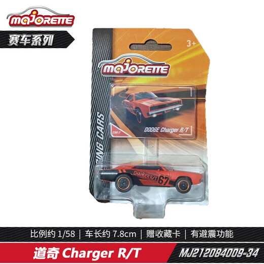 MAJORETTE alloy car model car sports car racing Porsche GTR toy car boy children gift 4009-34 Dodge Charger R-T