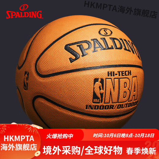 Spalding (Spalding) Baloncesto oficial No. 7 King of Hands para el juego Bola azul no cuentada de interior al aire libre [logotipo del equipo de los Clippers] 76-653y Bola enviando Basketball N. 7 Basketball (Bola estándar)
