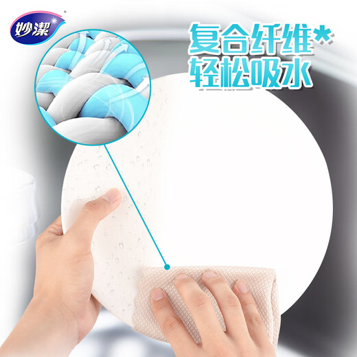 Miaojie Shiny Fish Scale Rag 25*25cm 5 pieces, dishwashing kitchen wipes for glass and other smooth surfaces