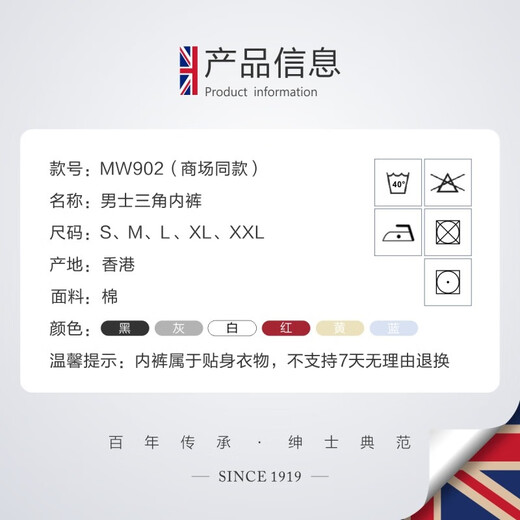 BYFORD百富男士三角内裤弹力中腰棉四季款男生裤头裤衩精梳棉送礼MW902 MW902红色 1条 L
