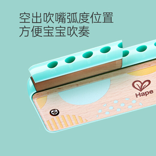 Hape(德国)早教玩具音乐启蒙乐器初学者入门木质顺音阶口琴薄荷E8473