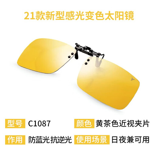 Royal Yellow Color Changing Clip Polarized Fishing Glasses Sunglasses Sunglasses Outdoor Fishing C1807 Eye Protection HD Glasses C1807