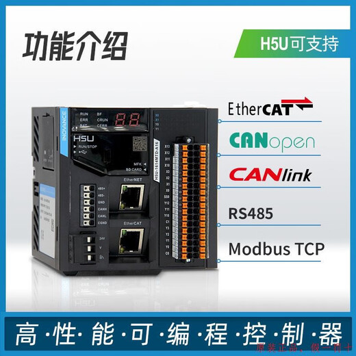INOVANCE small programmable controller PLC H5U-1614MTD/GL10GR10 series module 8-axis host H5U-1614MTD-A8