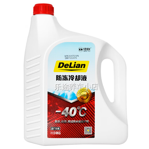 Volkswagen suitable for FAW Sagitar Lavida Passat Tiguan Skoda special original antifreeze red G12G13 cooling 1.5kg -40 red Volkswagen 2025 upgraded model