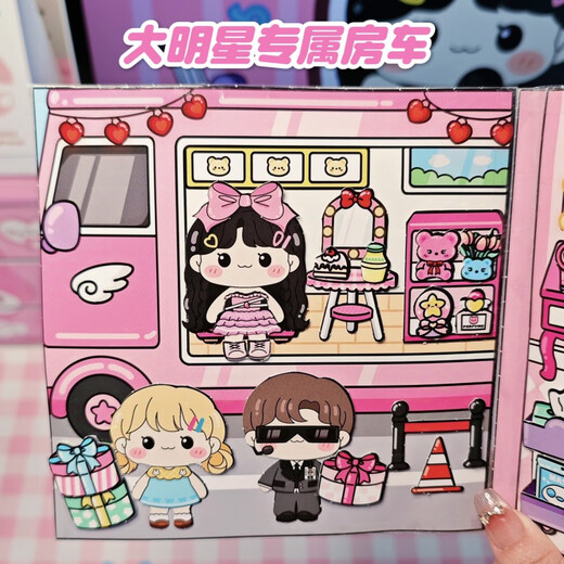 星屑我是大明星安静书磁吸免裁剪3-10岁女孩豪华换装贴纸磁力DIY手工 高人气偶像