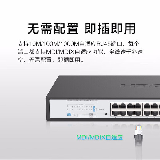 H3C (H3C) Mini series enterprise-class full Gigabit switch, commercial office Ethernet network switch, plug-and-play core monitoring, lightning protection network cable splitter S1224F 24 Gigabit electrical + 2 Gigabit optical port non-network management, used in network scenarios such as small and medium-sized enterprises, schools, Internet cafes, etc.