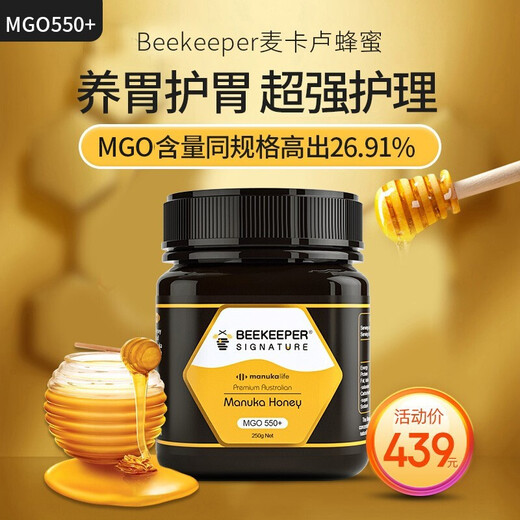 Beekeeper Signature Manuka Honey Stomach Nutritional Health Food Natural Active Wild Honey 250g Imported from Australia Super Care MGO550+