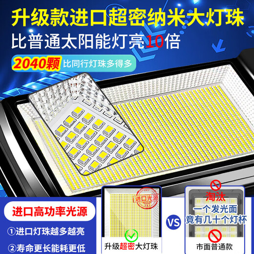 Yu Shuo solar garden light outdoor human body radar induction ultra-bright LED high-power waterproof lighting integrated light 3500W imported lamp beads + induction remote control about 1100 square meters