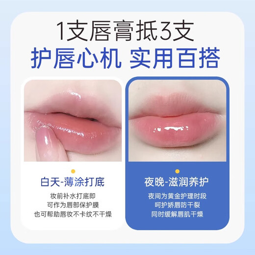 UNIO Provitamin B5 Lip Balm Moisturizing Moisturizing and Hydrating Lip Strip Removes Dead Skin Anti-Crack lip 8g for Men and Women
