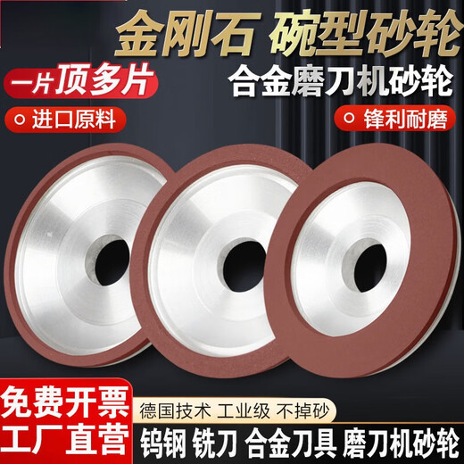 CLCEY定制碗型金刚石砂轮125*32*10*5钨钢刀具开刃铣刀硬质 12532砂宽20粒度400目