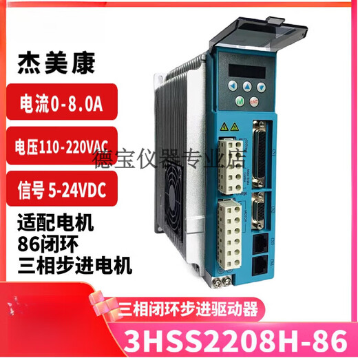 86J12126ec+3HSS2208H 7,8 Nm Dreiphasen 86 Closed-Loop Stepper Motor Triver Set 86J12126EC+3HSS2208 SET