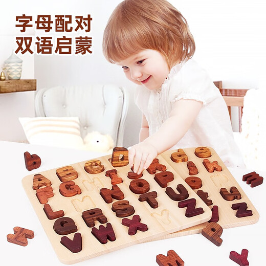 王子妈妈拼图玩具数字母运算儿童1-3岁宝宝木质立体早教启智女孩男孩礼物 小写字母认知拼图(实木无漆)