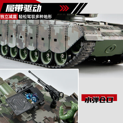 Symper super alloy 2.4G battle remote control tank car can launch children's steam crawler boy toy birthday gift 1 18-99 type plastic track wheel hub