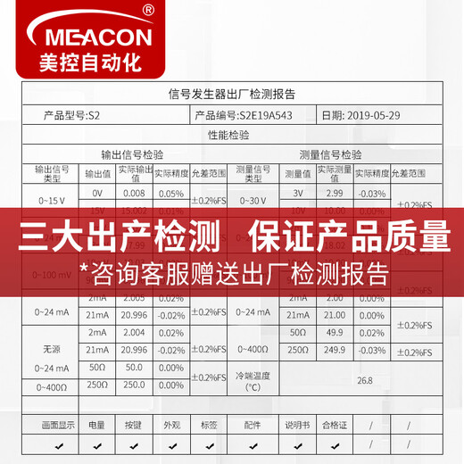 meacon4-20mA signal generator signal source 24V current voltage thermocouple analog quantity handheld process calibrator MIK-C703 basic model (battery-powered type)