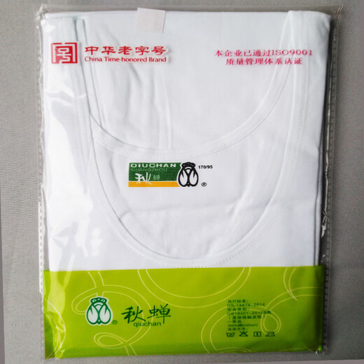 Ligongmin Qiuchichan marque véritable 42 fils pur coton gilet pour hommes sous-vêtements chemise ample sweat-shirt chemise culturelle coton d'âge moyen et âgé blanc L 170/95