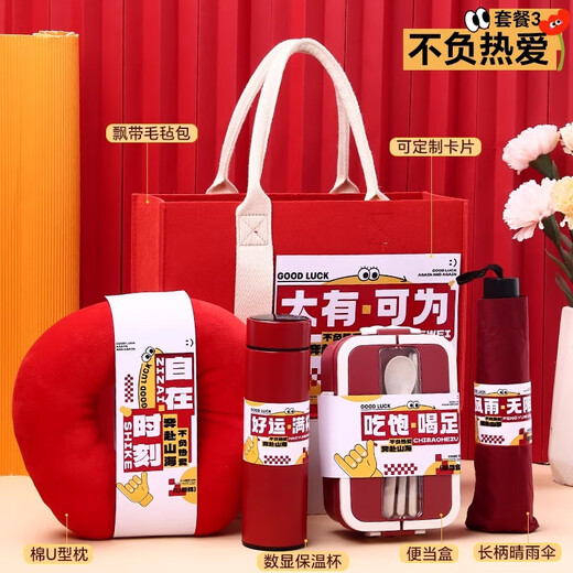 Fuouli souvenir gift box Physician's Day gift practical gift business team building company employee prizes employee union gift cup big opportunity thermos cup set three 450ml