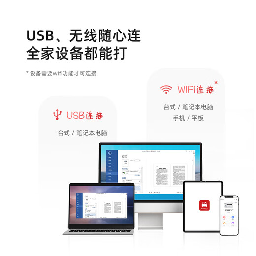 奔图（PANTUM）M6202W青春版 激光打印机 复印扫描一体机 家用手机无线  学习资料复印 学生作业打印机
