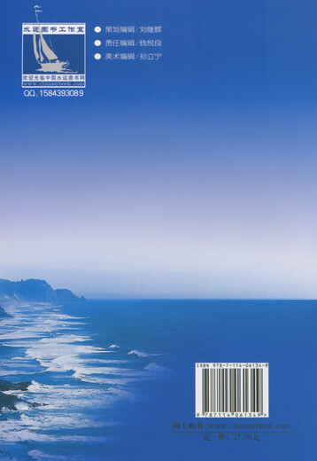 Practical spoken English for crew members (daily speaking)